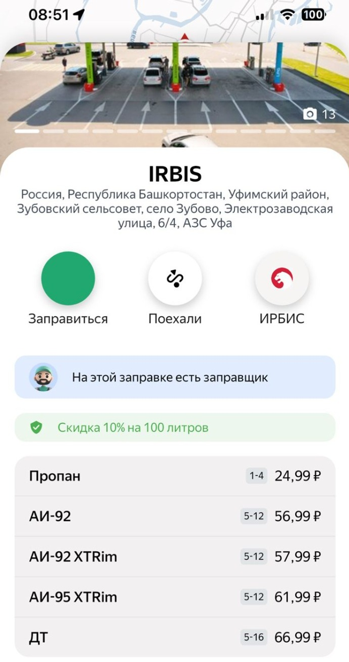 В Башкирии зафиксирован очередной рост цен на бензин