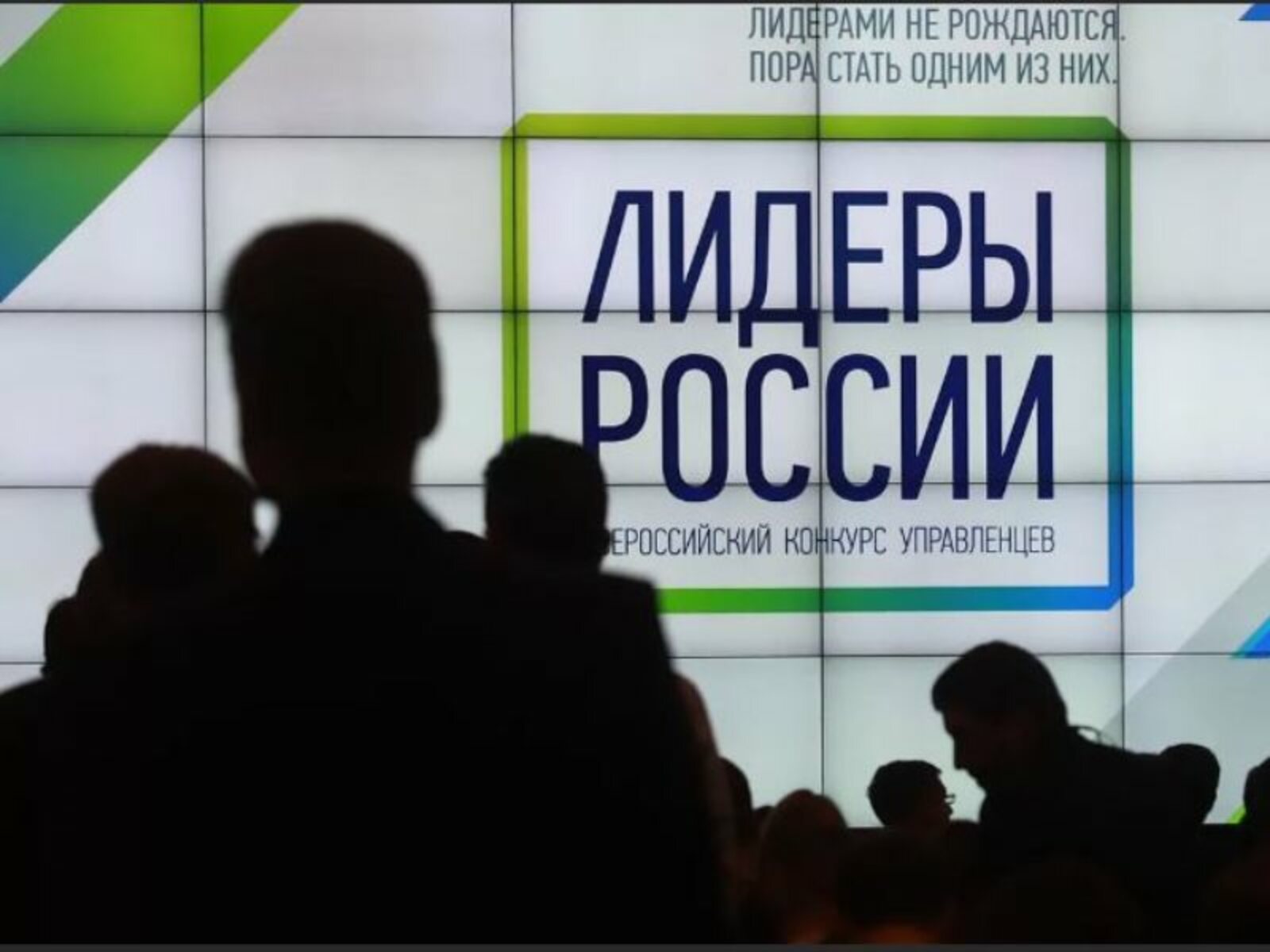 Более 40 тысяч человек подали заявки на участие в конкурсе «Лидеры России»