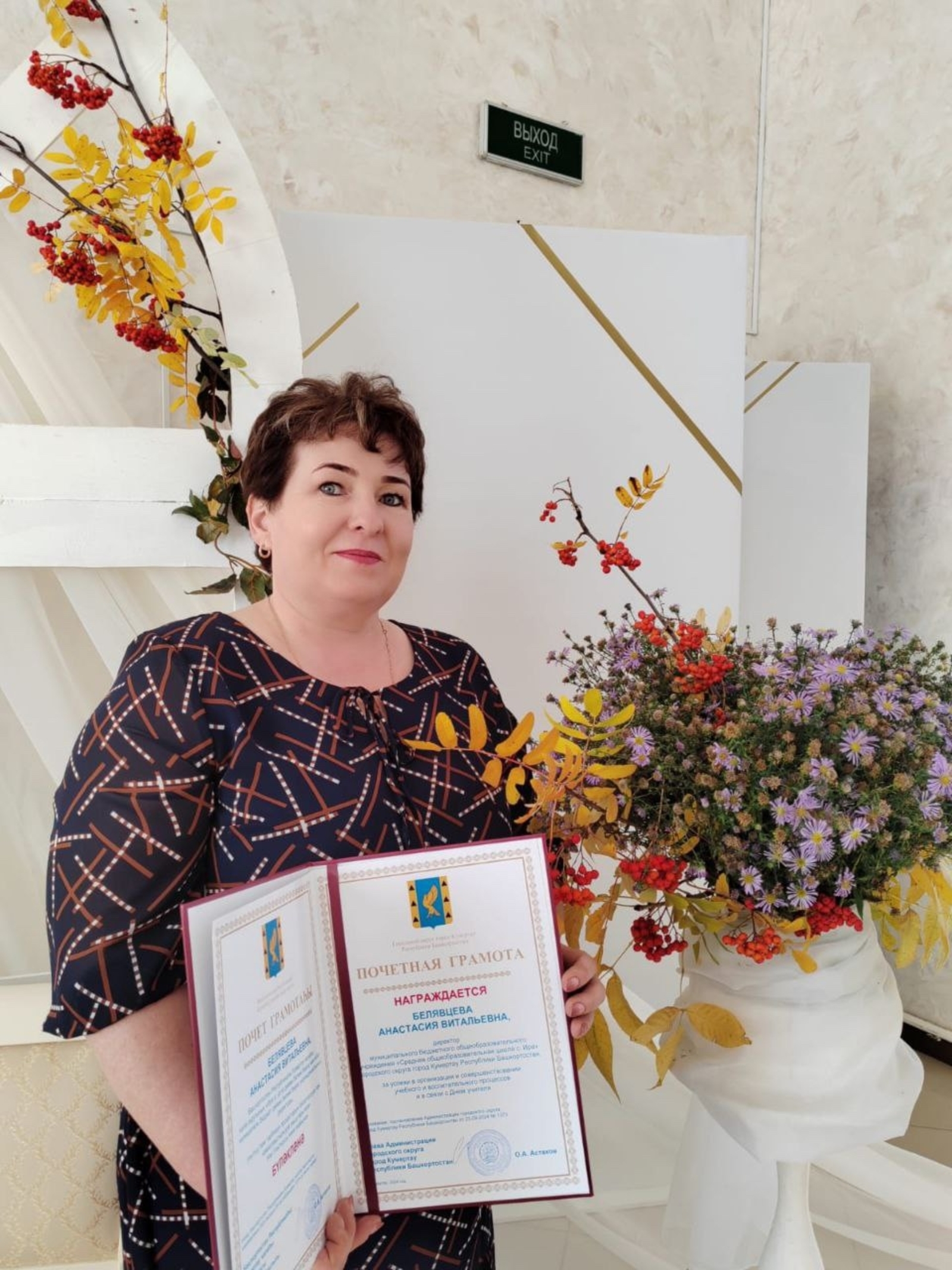 Директор школы села Ира — обладатель гранта!