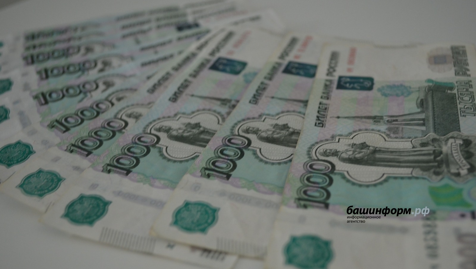 Росстат подсчитал, сколько рублей необходимо для жизни в Башкирии на один месяц