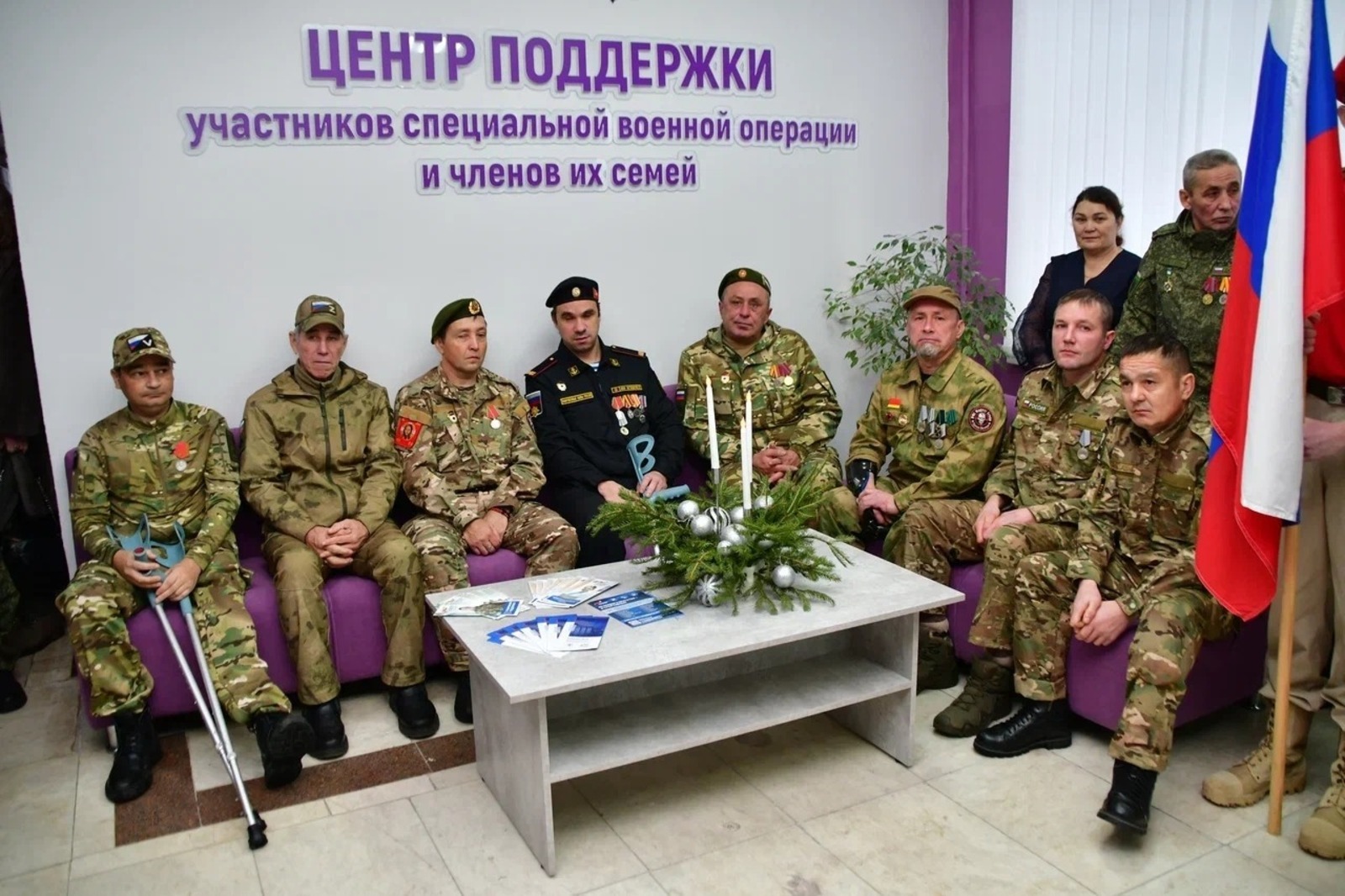 В Башкирии открылся Центр поддержки участников СВО и их семей