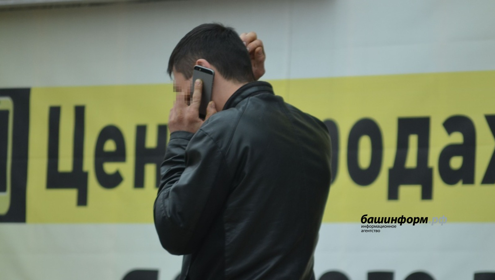 В Башкирии мужчина вымогал деньги у женщин, с которыми знакомился в интернете