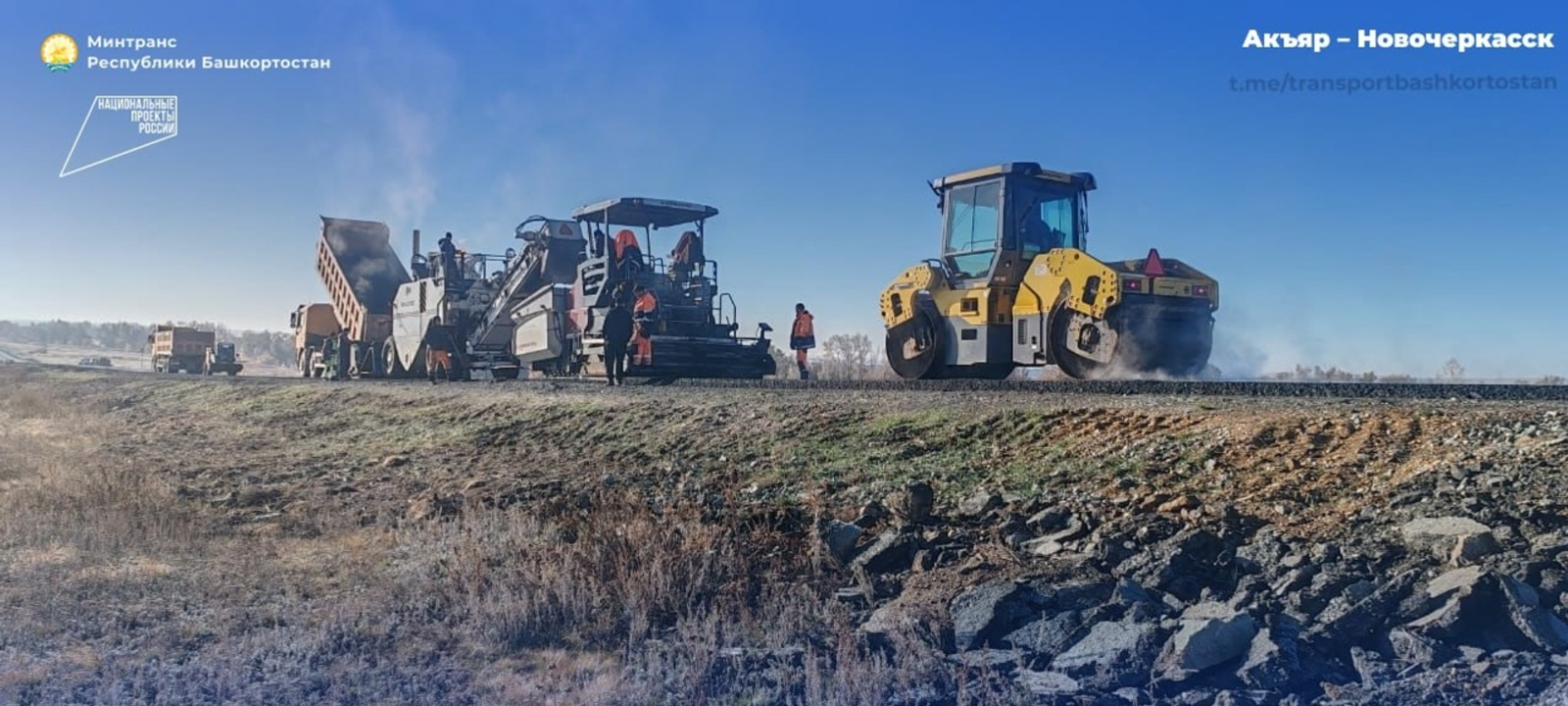 Дорогу Акъяр — Новочеркасск приведут в нормативное состояние к концу года