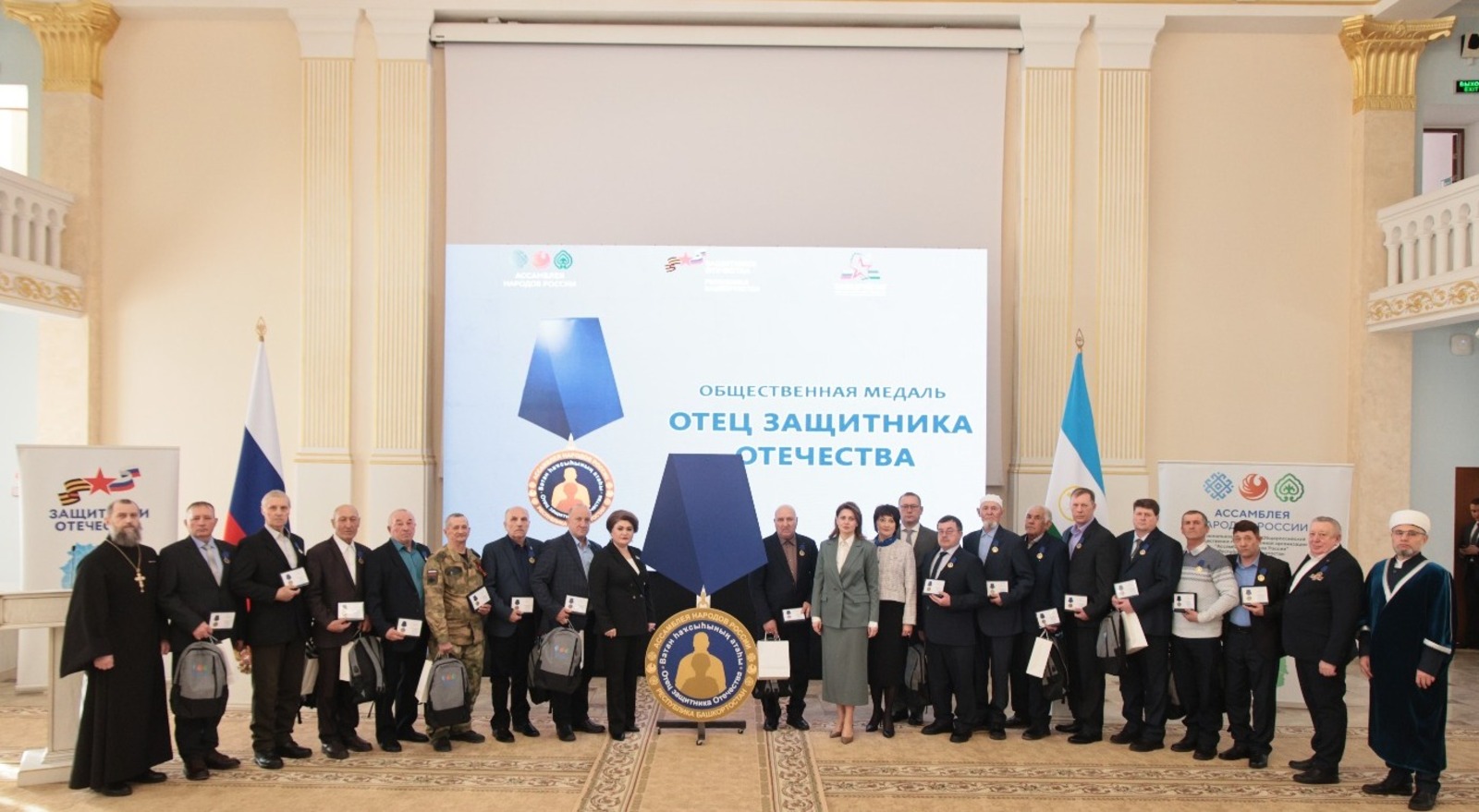 В Уфе чествовали отцов участников СВО