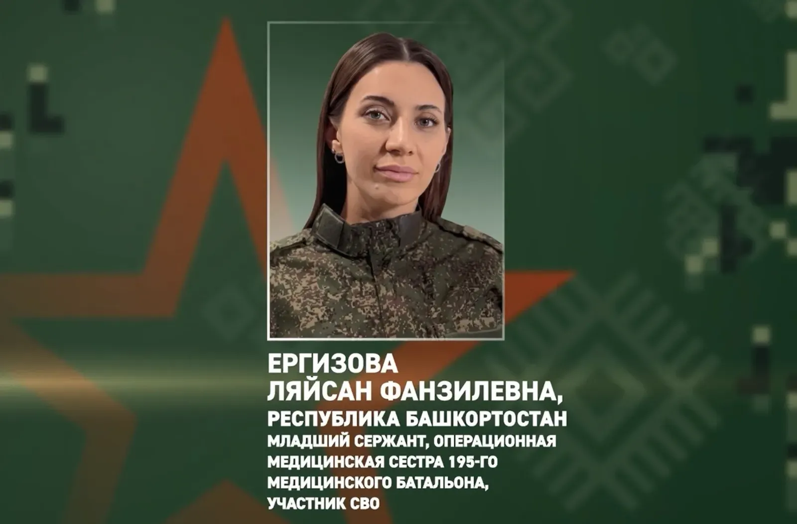 Под обстрелом оказывала помощь: подвиг медсестры из Башкирии в зоне СВО