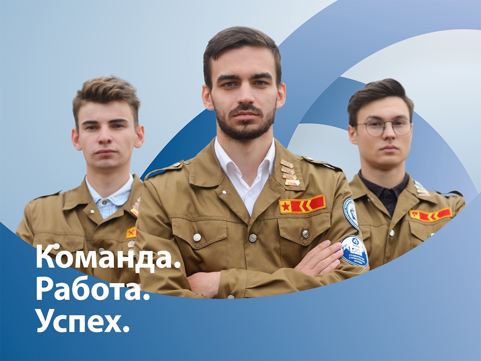 Кумертауский филиал ОГУ – победитель гранта на обучение бойцов Российских студенческих отрядов по рабочим профессиям.