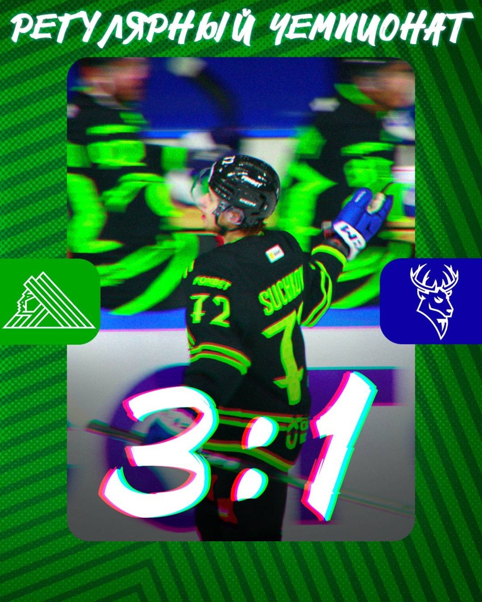 «Салават Юлаев» одержал победу в домашнем матче с нижегородским «Торпедо»