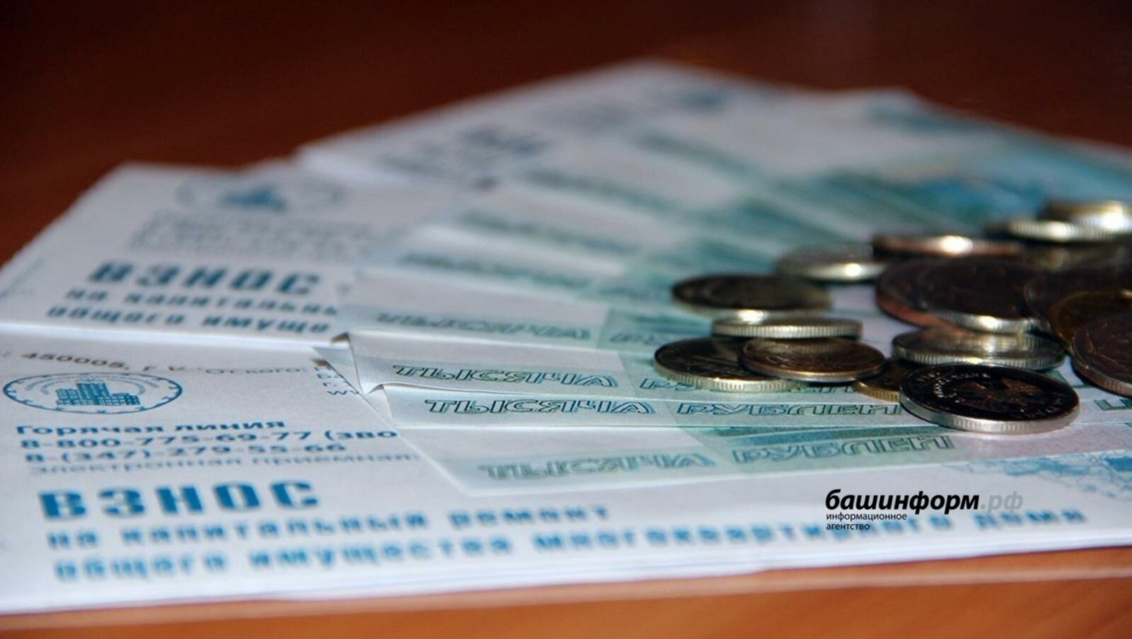 С 1 мая в Башкирии повысятся взносы за капремонт
