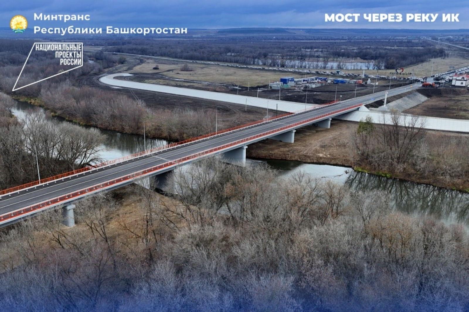 Три аварийных моста обновили в Башкирии