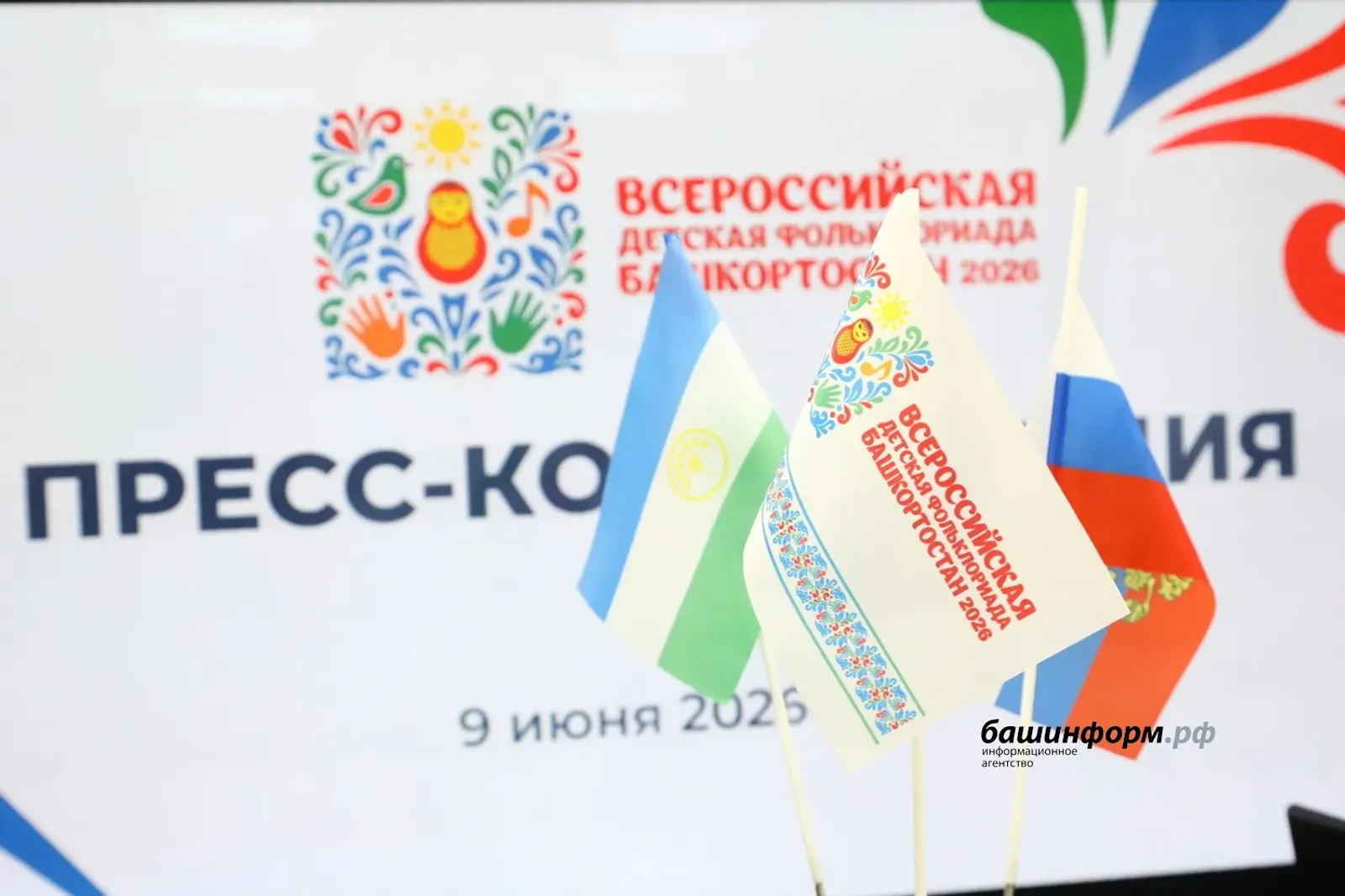 III Всероссийская детская Фольклориада в Уфе: что ждать и кто выступит