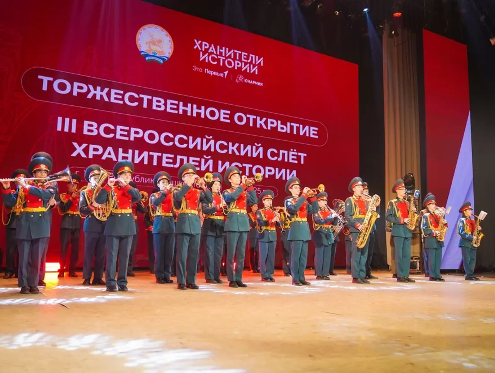 В Башкирии стартовал III Всероссийский слет проекта «Хранители истории»