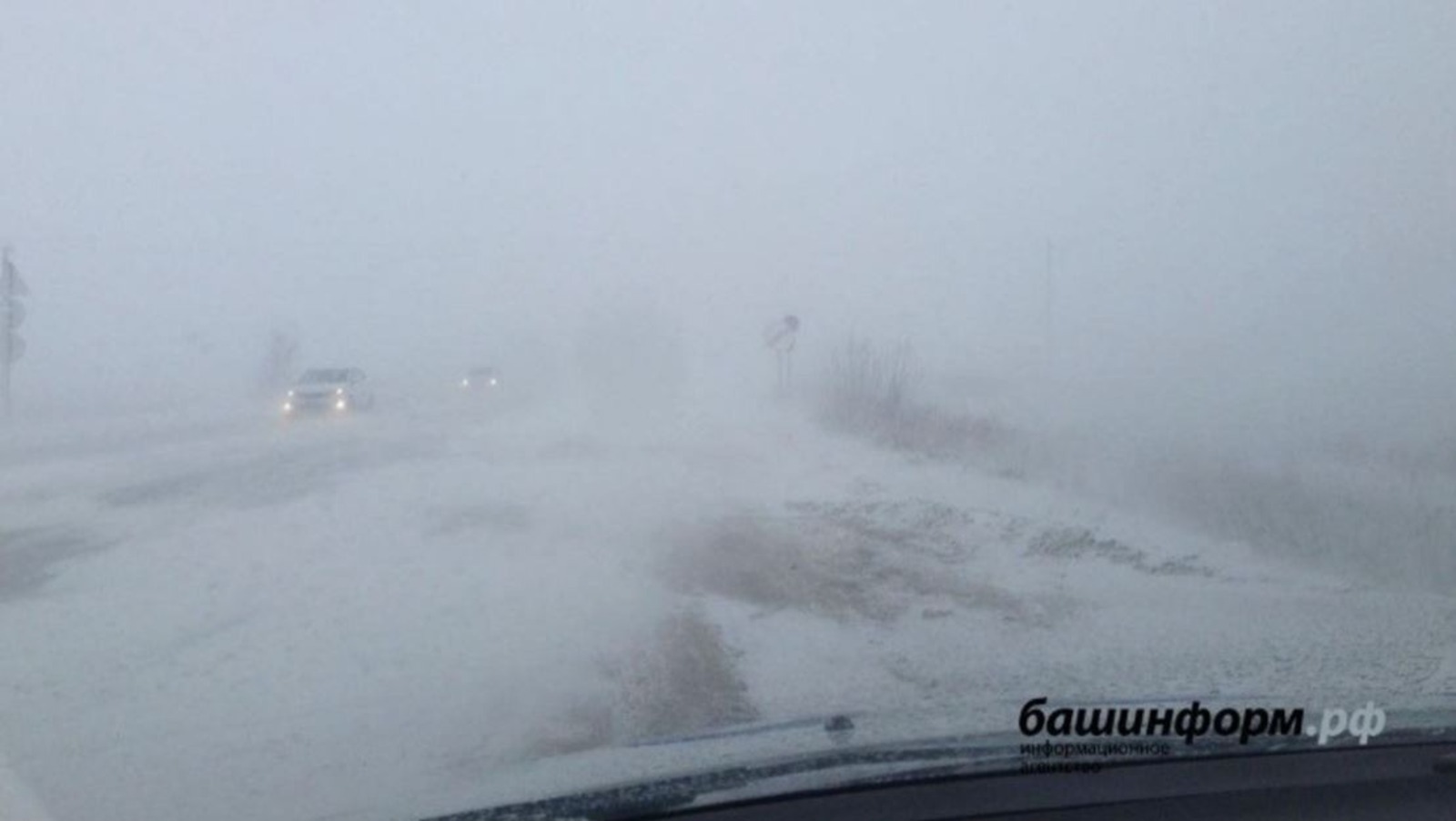 В Башкирии вновь перекрыли участок трассы Уфа — Оренбург