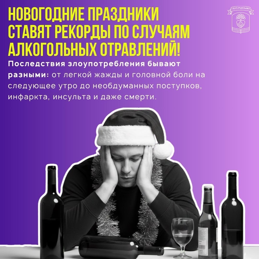 Как провести новогодние праздники без риска