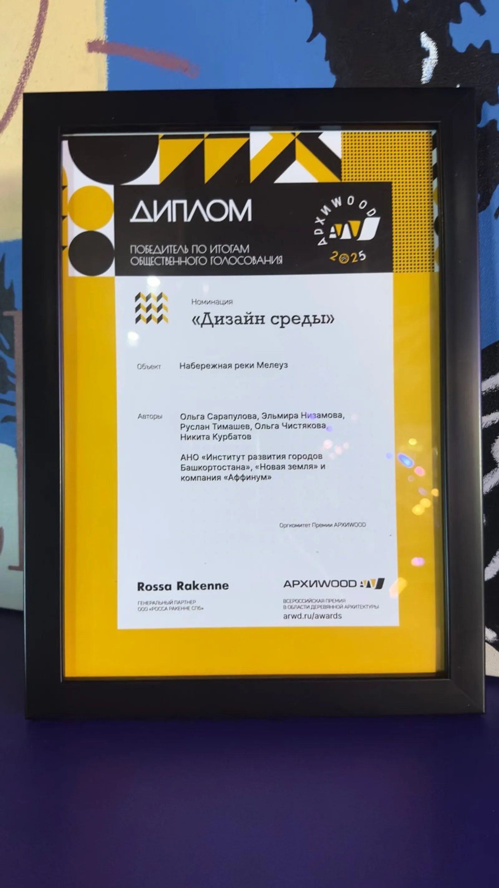 Радий Хабиров рассказал о победе во всероссийской архитектурной премии