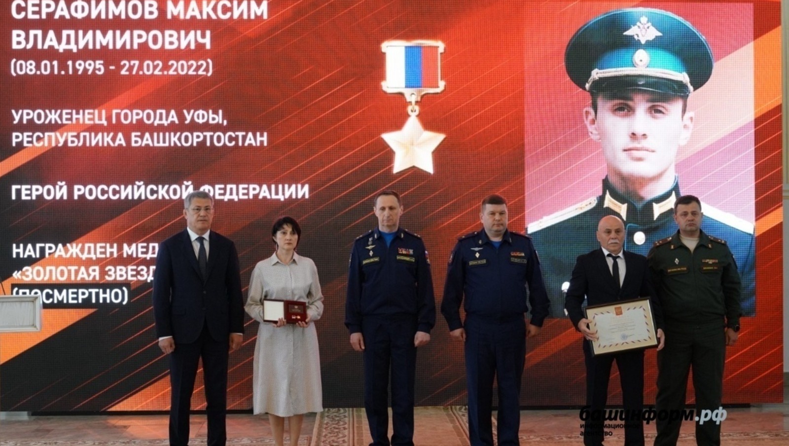 В Башкирии имя Героя России Максима Серафимова будет носить парк и центр образования