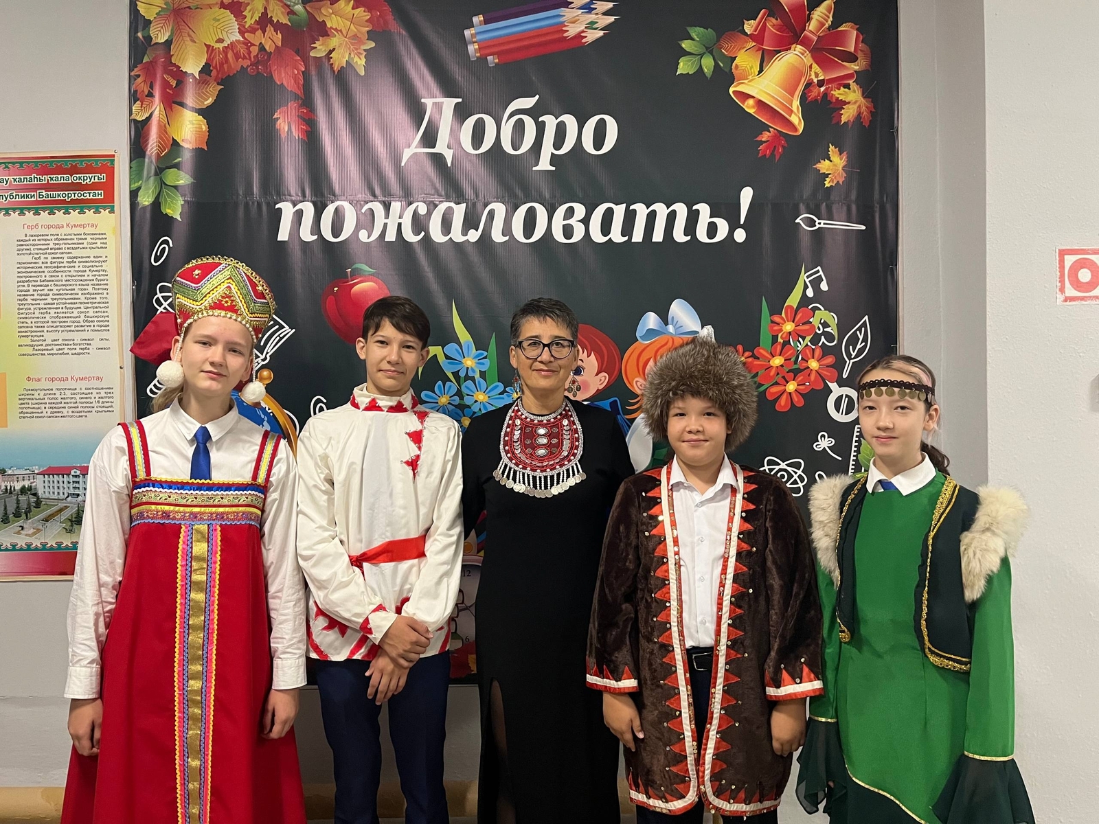 В Кумертау отмечают День национального костюма