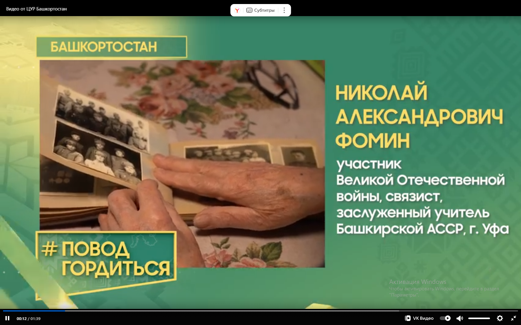 Гордость Башкирии: семь историй о героях