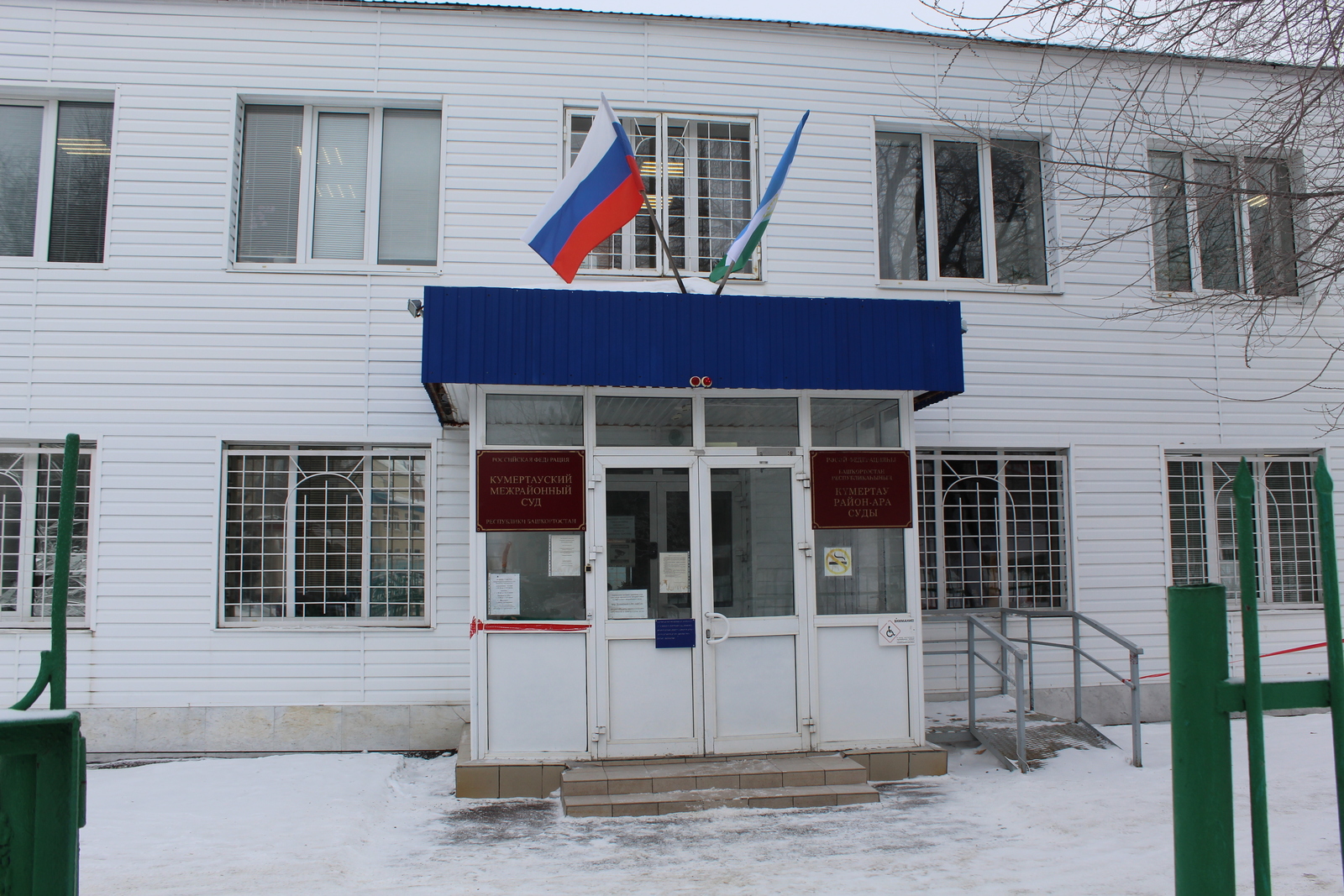 Житель Кумертау получит компенсацию за травму, полученную на вахте