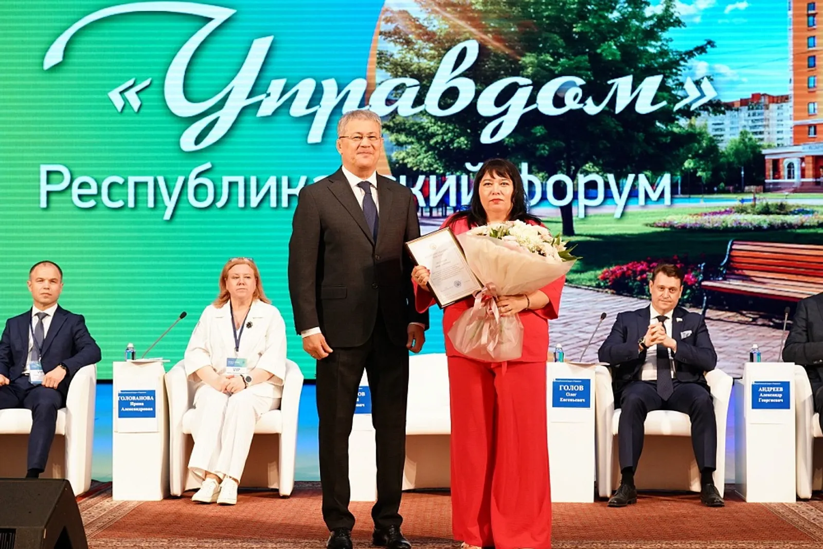 Глава Башкирии принял участие в пленарном заседании форума «Управдом»