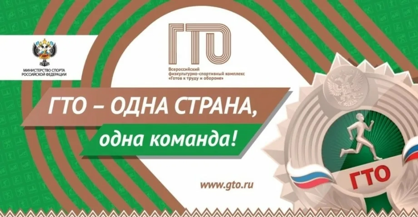 Как я сдавал нормы ГТО