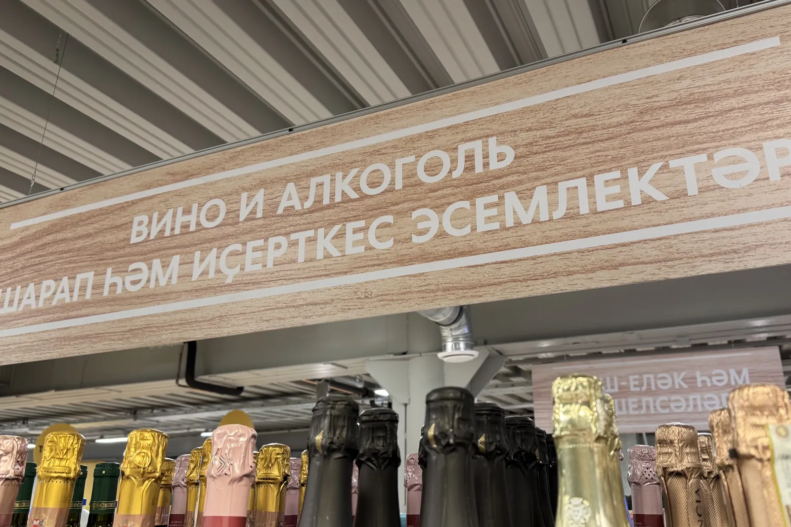 АО «Башспирт» первым в РФ получило веганский сертификат
