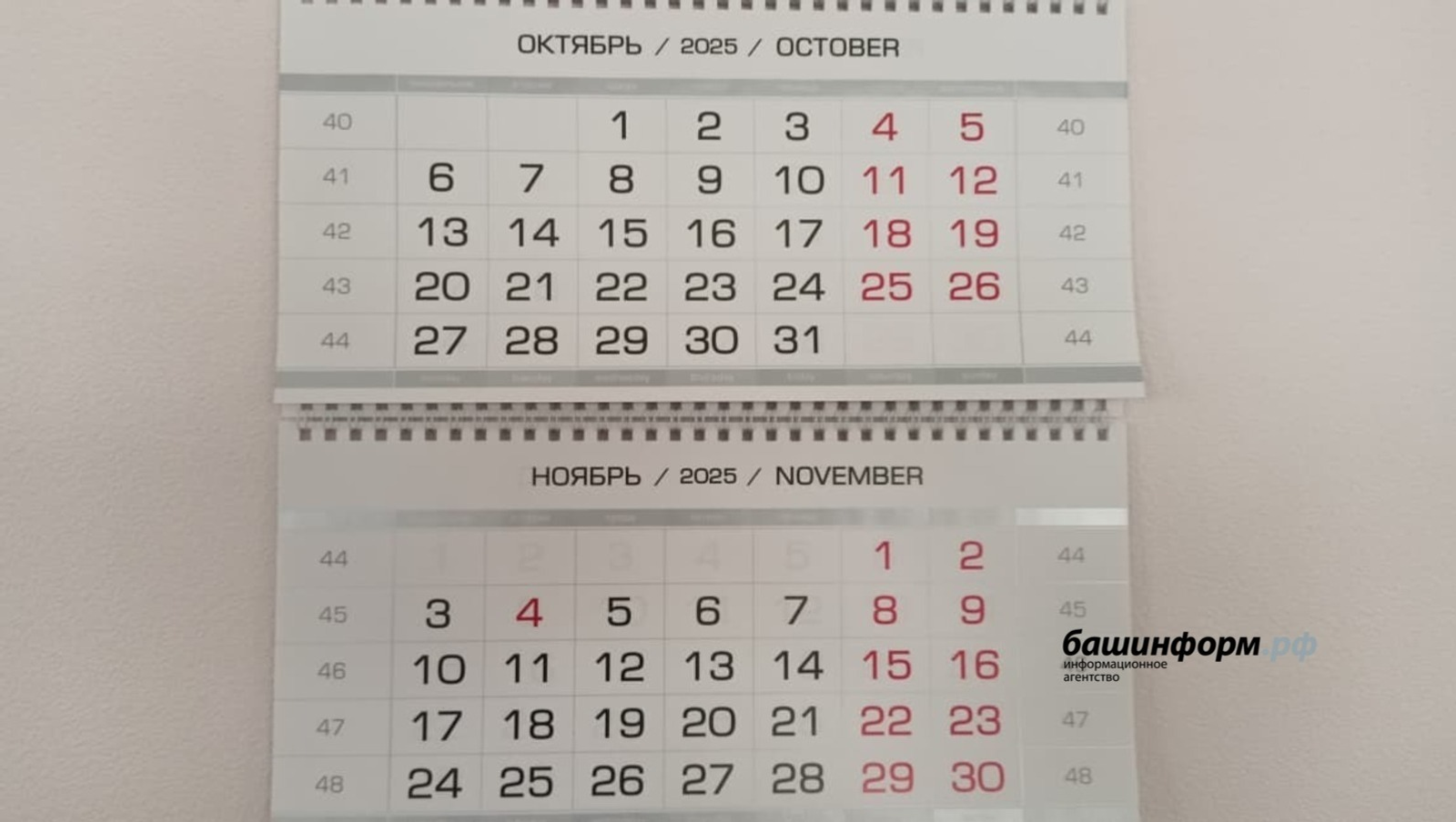 В Башкирии стартовала трехдневная рабочая неделя