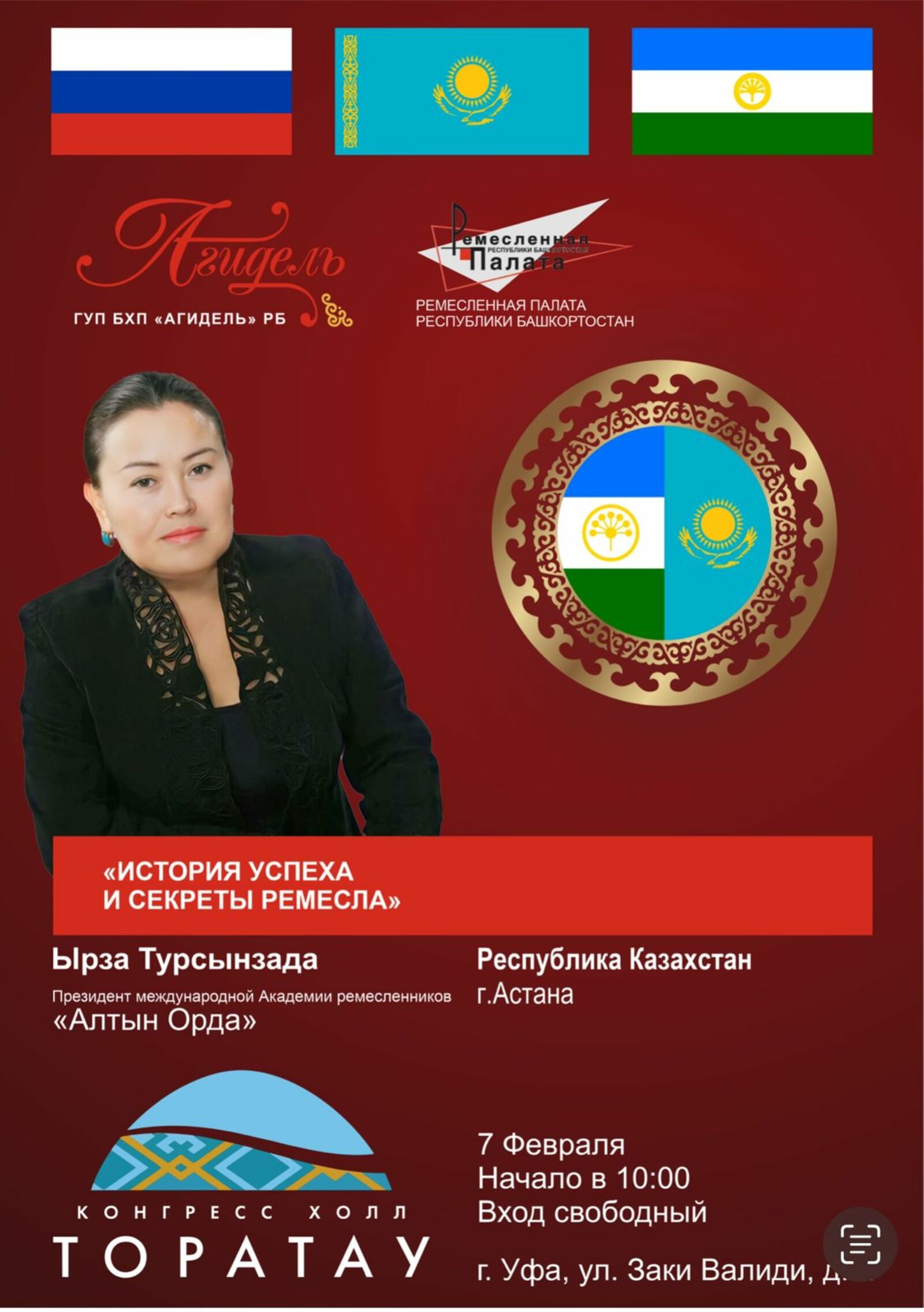 Ремесленников республики приглашают на встречу с мастером из Казахстана