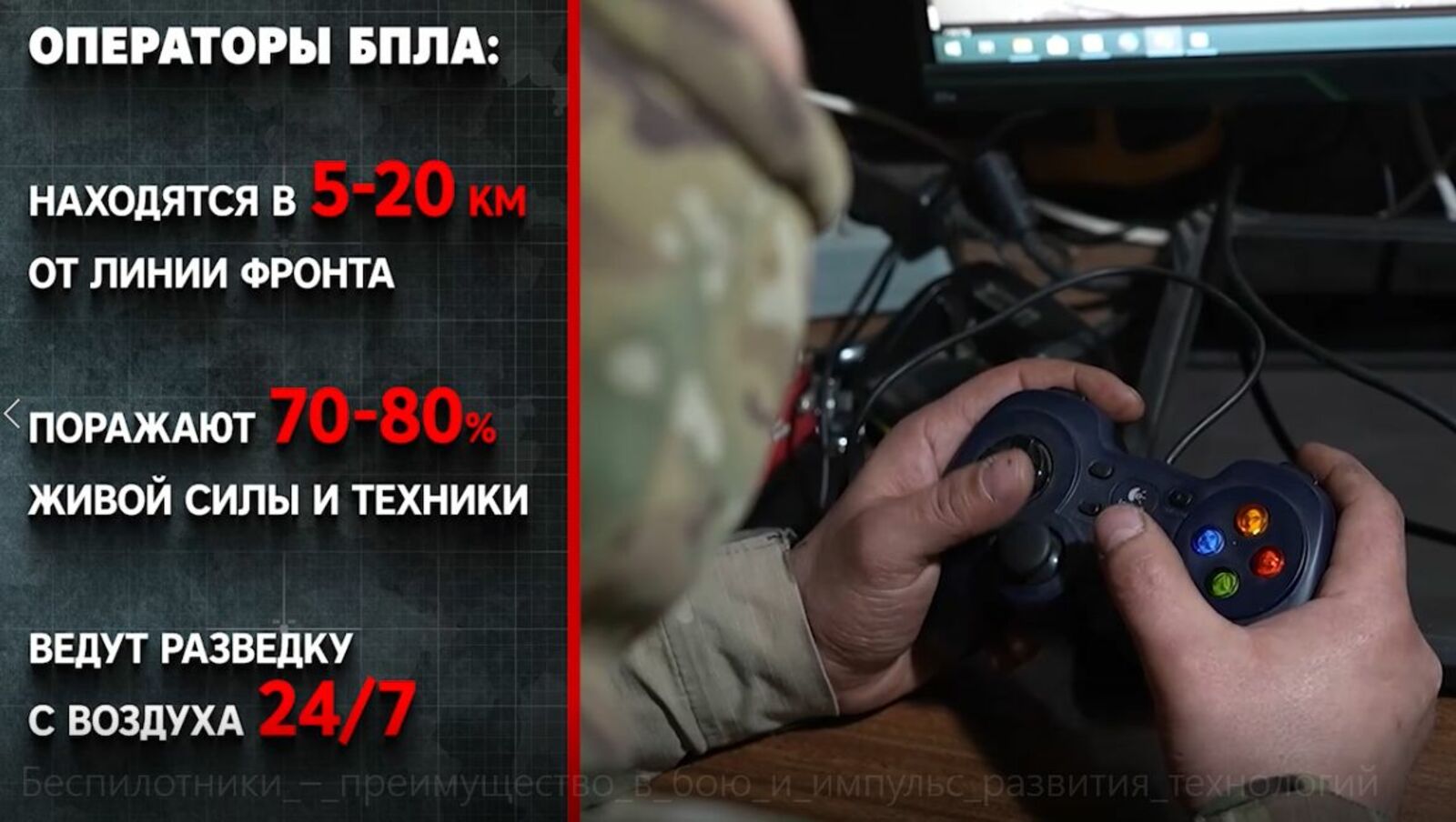 Оператор БПЛА – это не только военный, но и профессия будущего