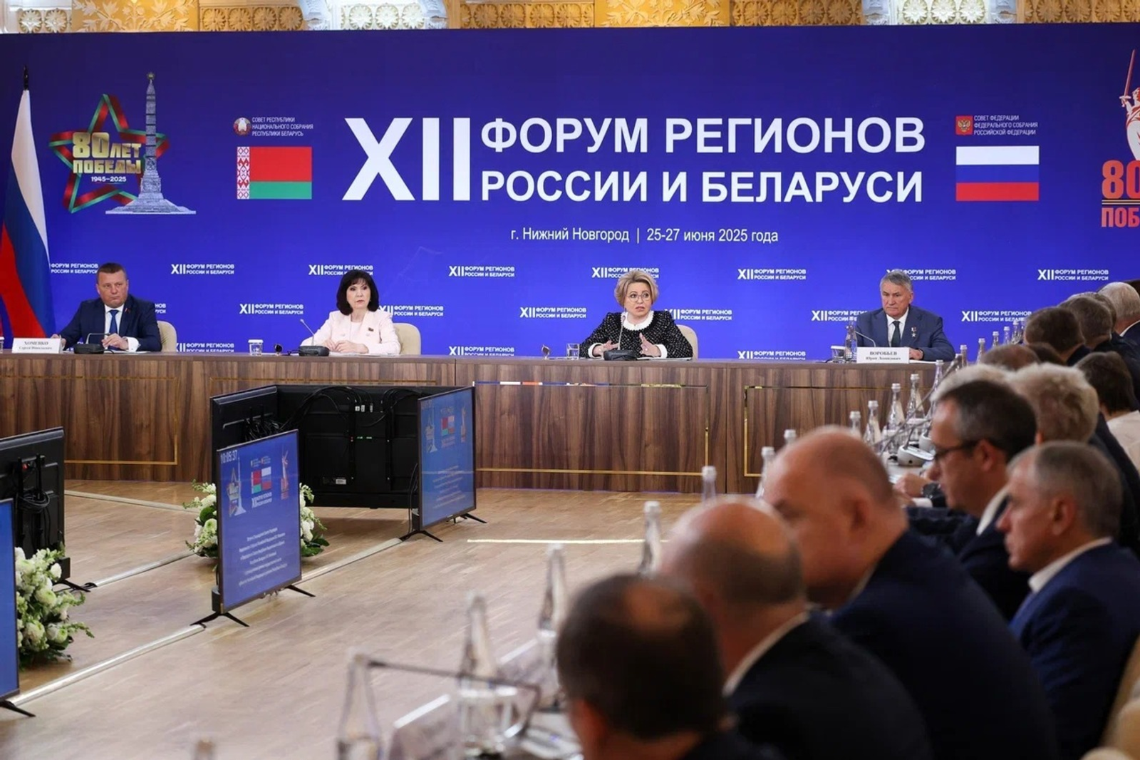 Башкирская делегация приняла участие в XII Форуме регионов России и Беларуси