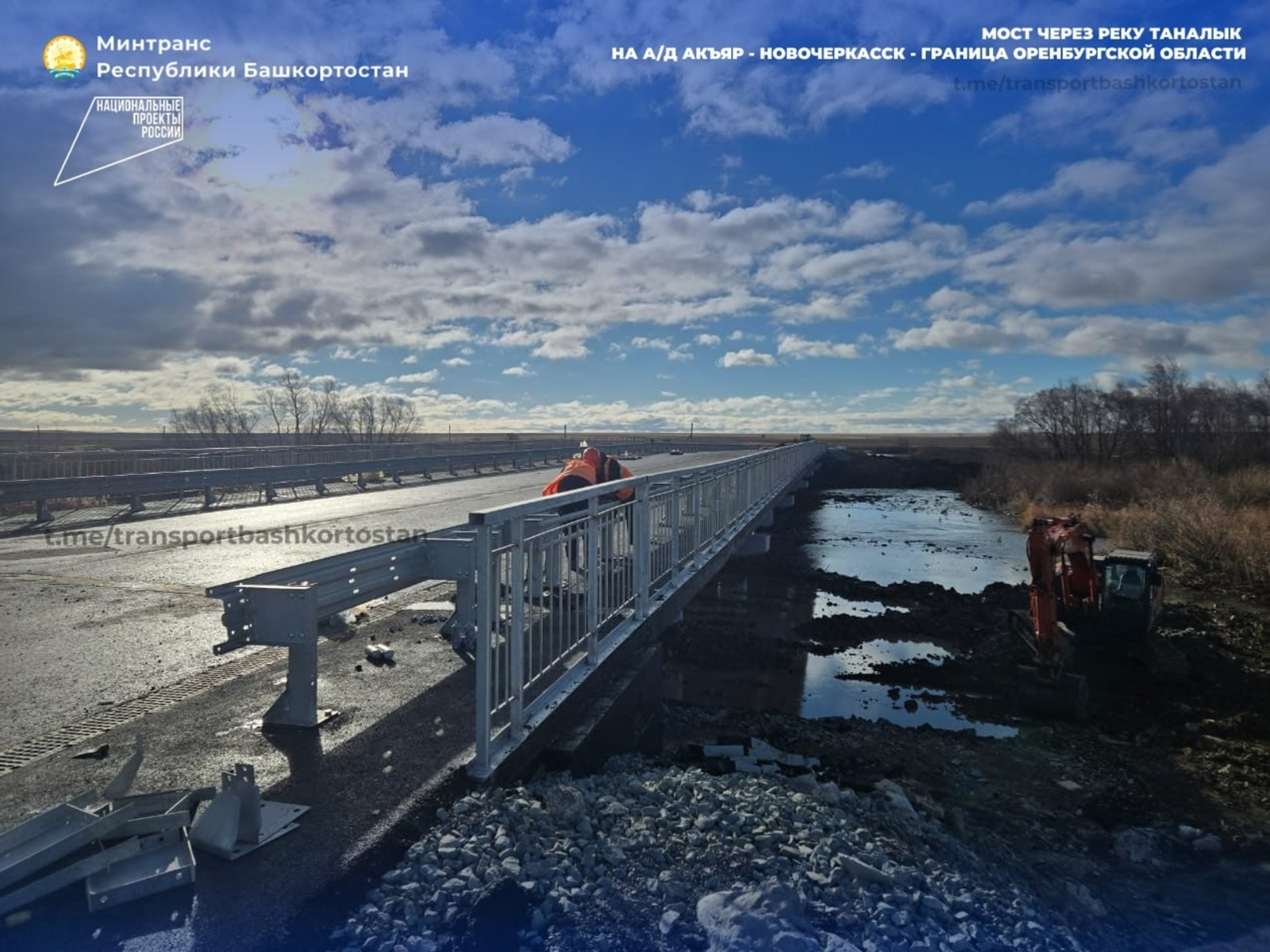 В Башкирии финиширует строительство моста