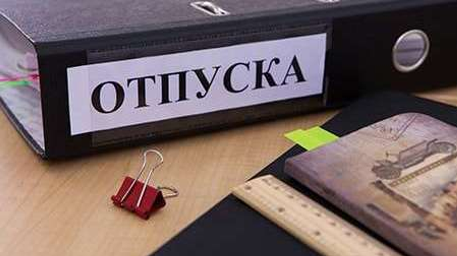 В Башкирии разъяснили, кому положен  дополнительный отпуск