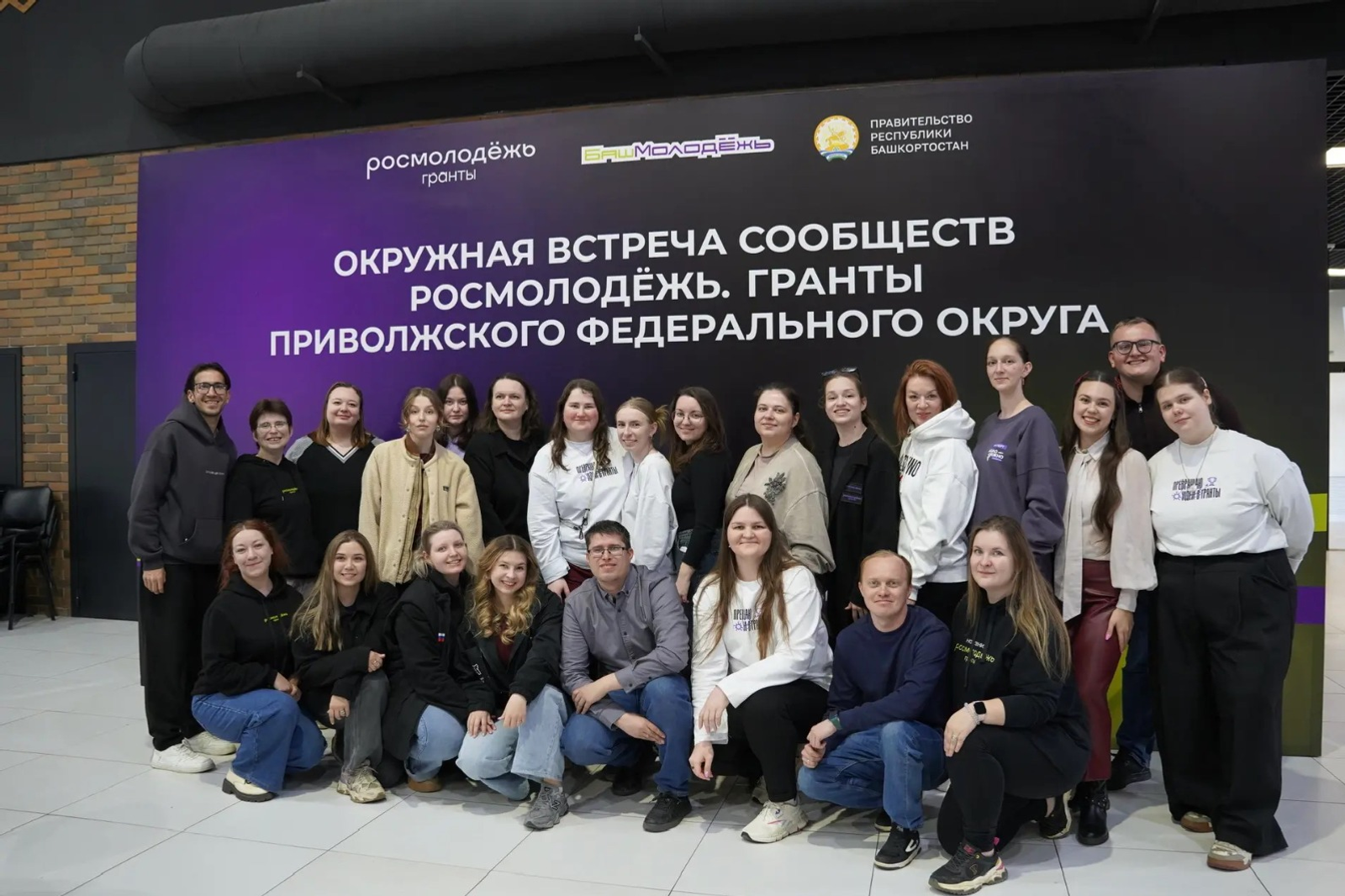 В Уфе проходит форум «Росмолодежь.Гранты»