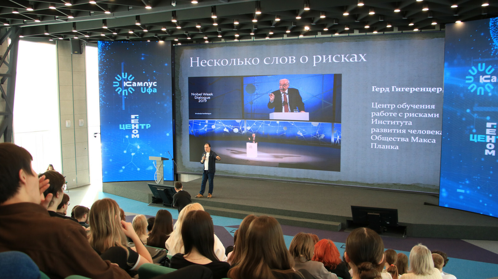 Межвузовский кампус Уфы принял лекцию известного популяризатора науки