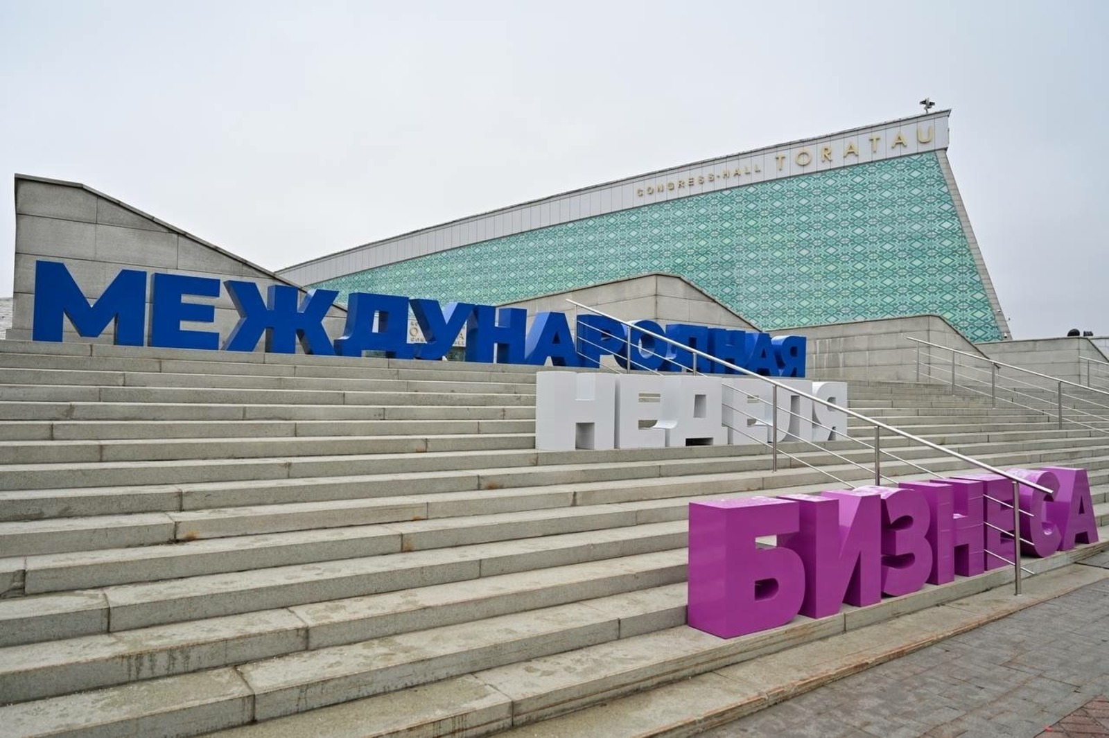 Финишировала неделя бизнеса — 2025 в Башкирии: итоги и новые перспективы