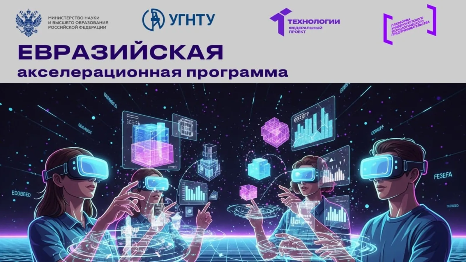 От идеи до миллиона: как молодёжь УГНТУ создаёт успешные стартапы