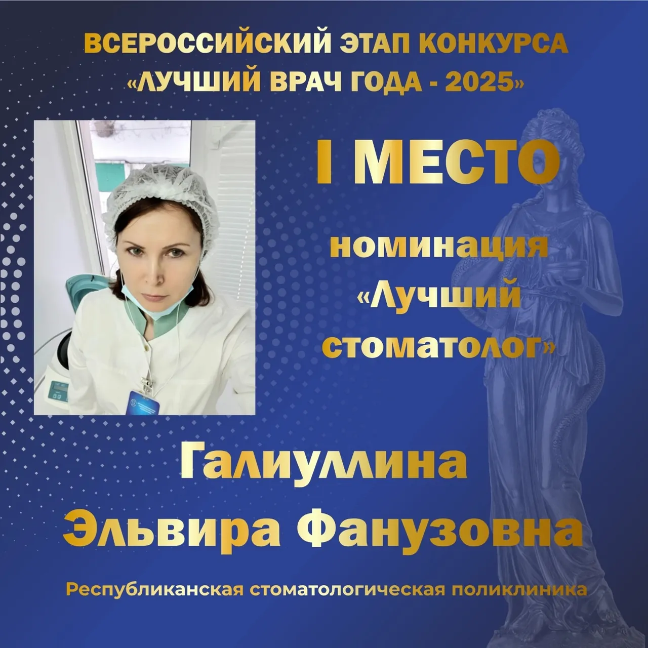 Врачи Башкирии - гордость республики и пример для всей страны