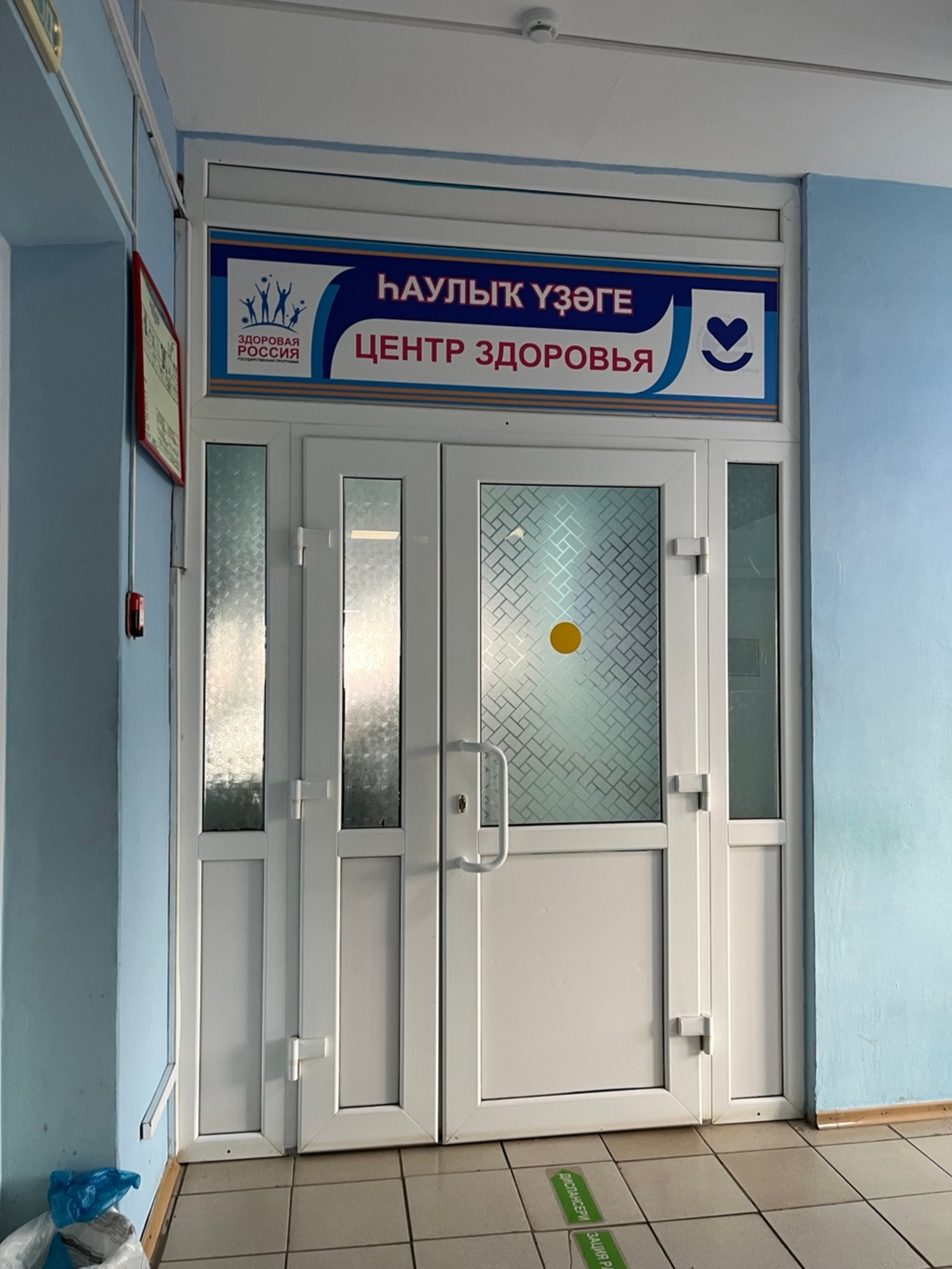 Новые правила диспансеризации: профилактика серьёзных болезней в Кумертау