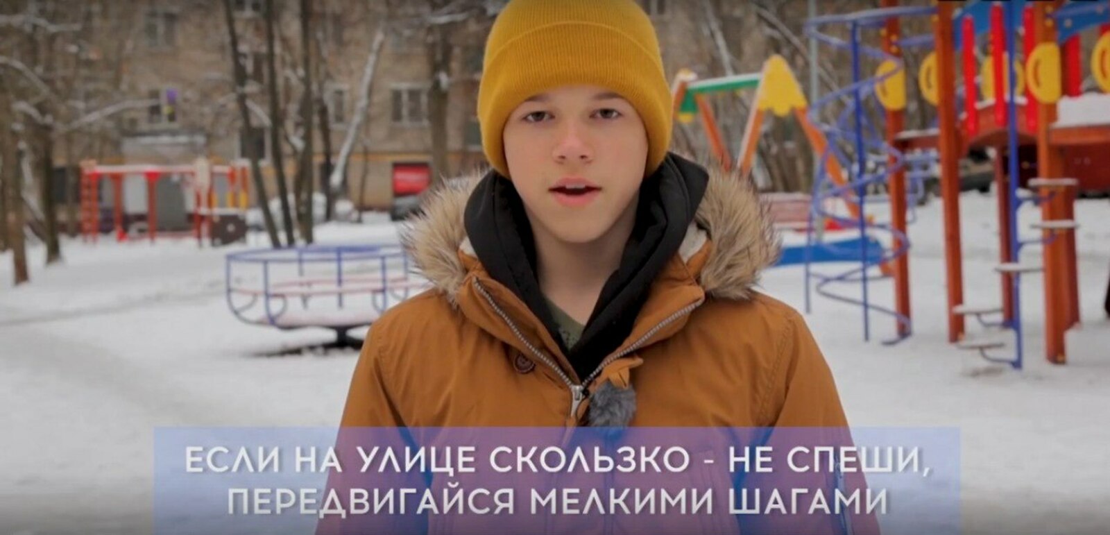 Как вести себя в гололёд