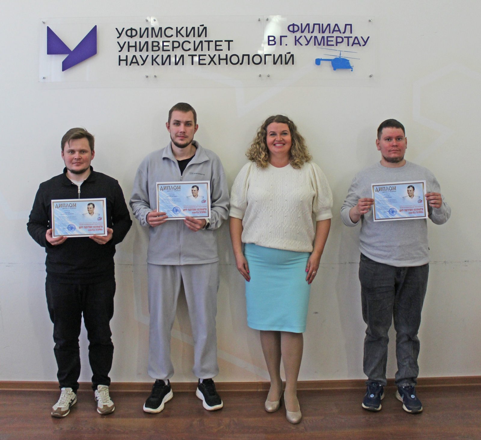 Прорыв молодых: студенты УУНиТ из Кумертау удостоены именной стипендии