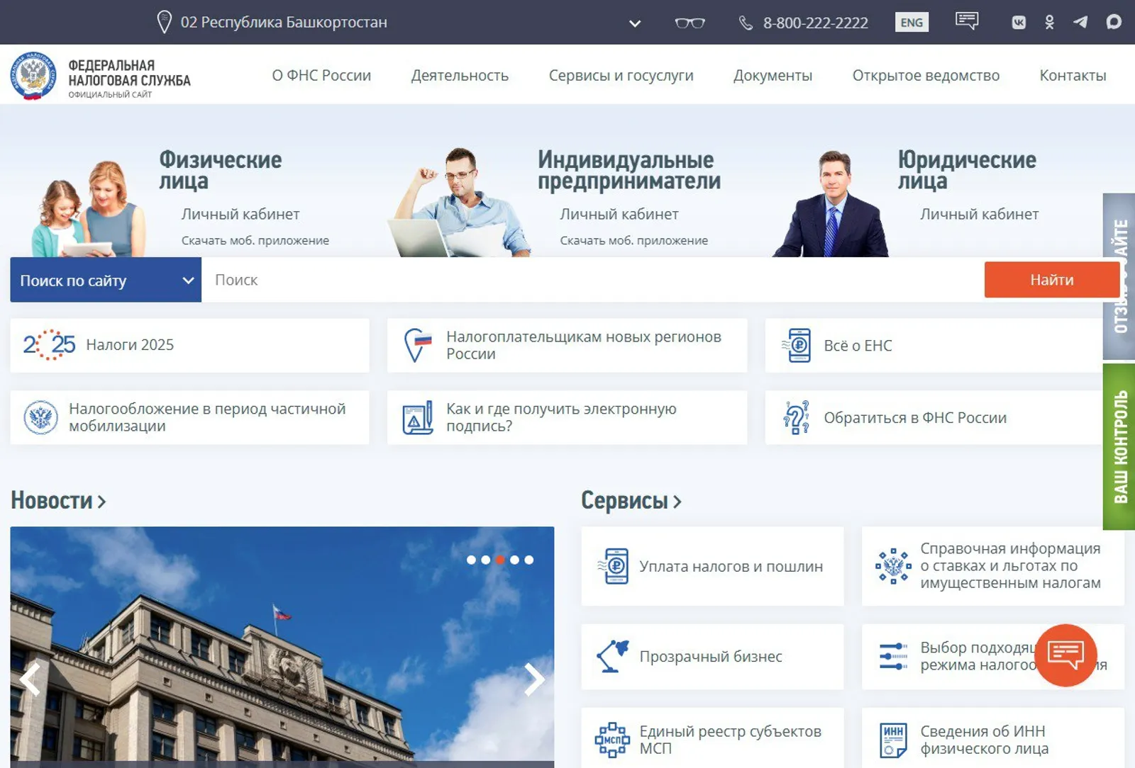 Как получить налоговое уведомление?