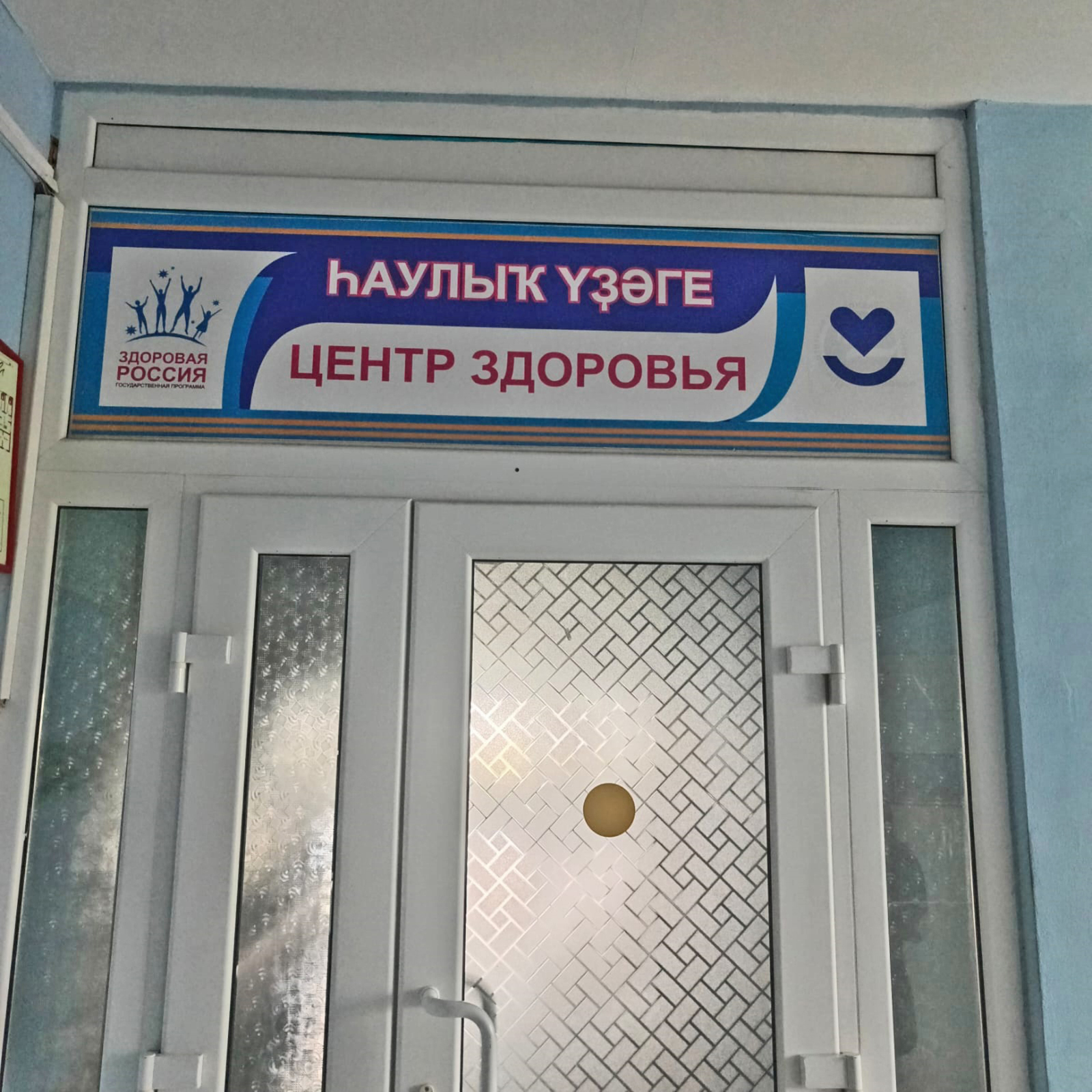 Диспансеризация – инвестиция  в будущее