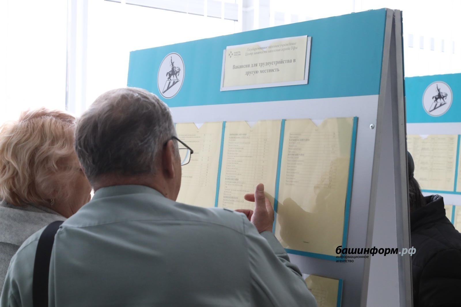 В Башкирии уточнили данные по безработице