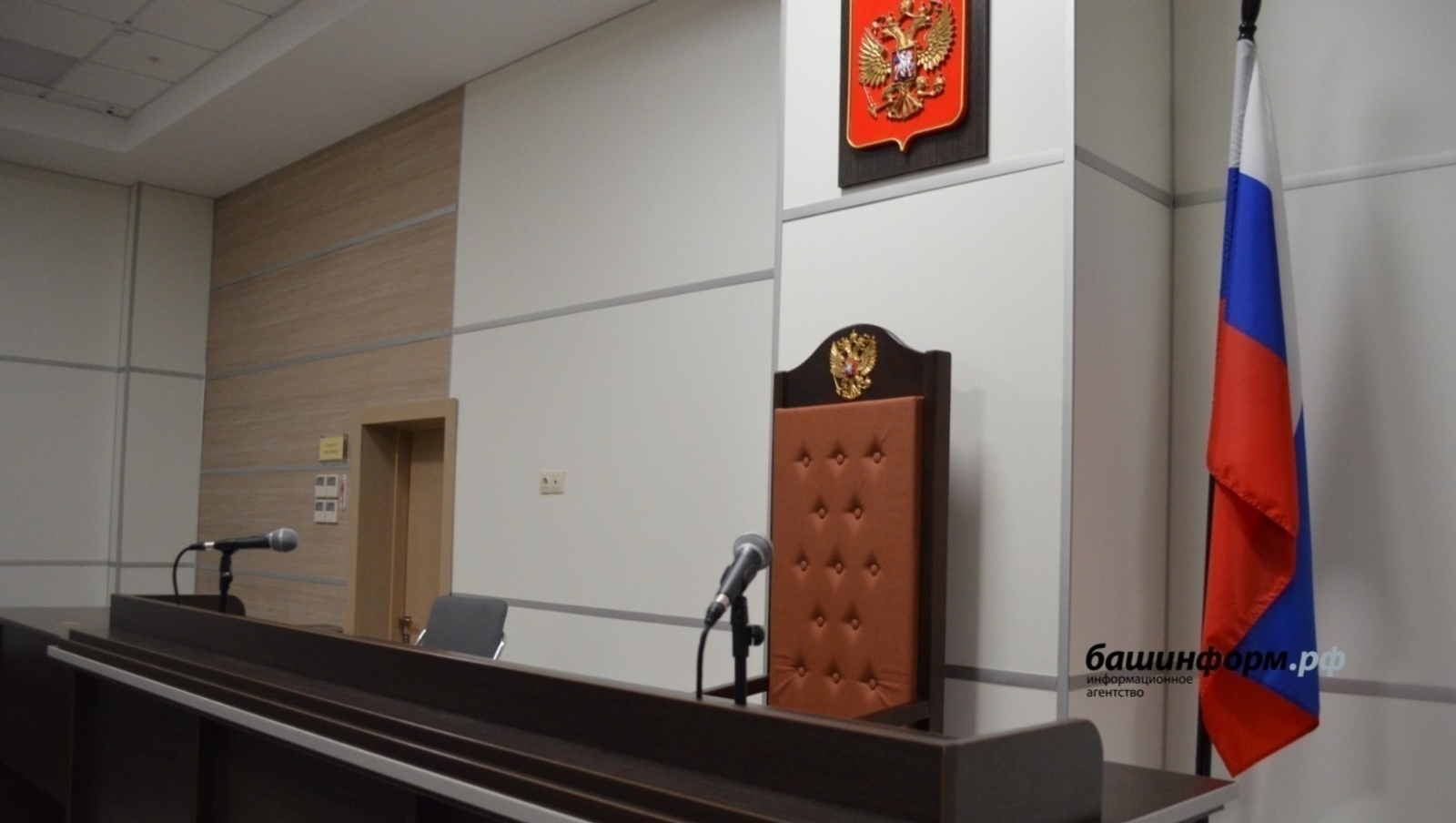 Новые мировые судьи назначены в Башкирии