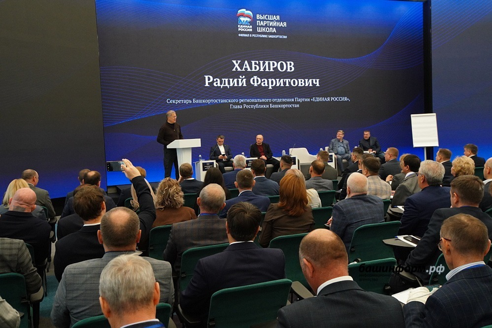 Глава Башкортостана принял участие в работе ВПШ