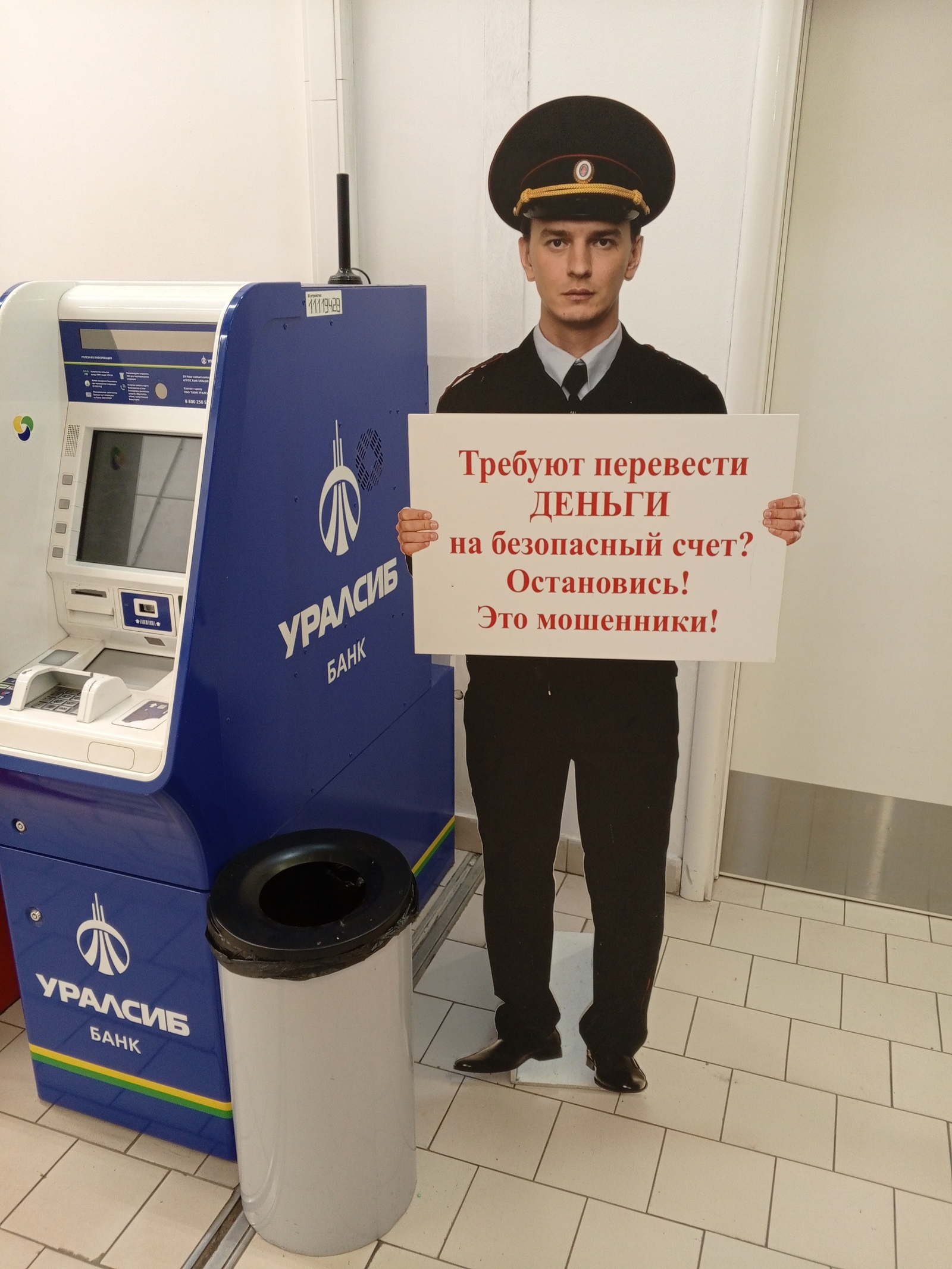 Женщина из Башкирии отдала мошенникам более 5 миллионов рублей