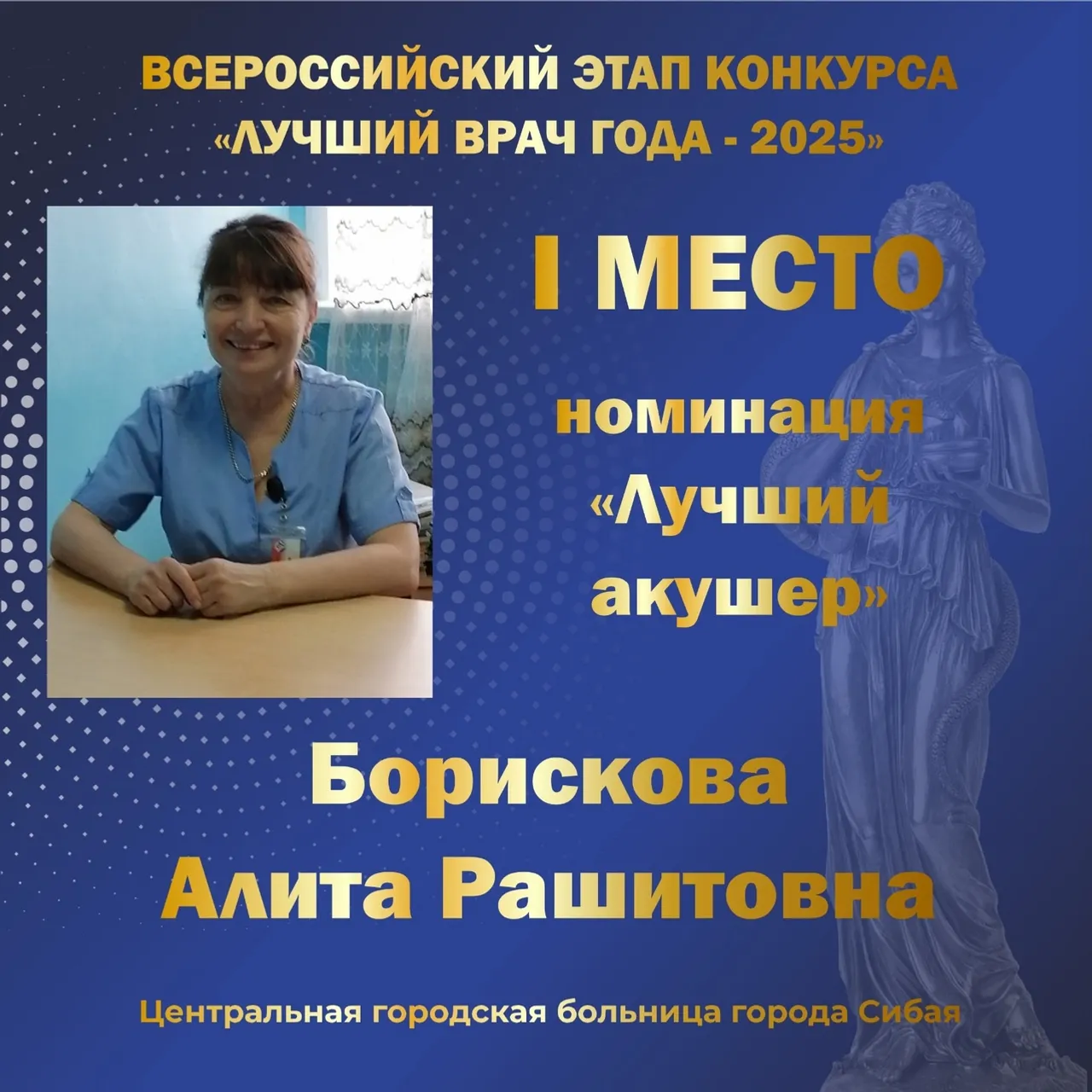 Врачи Башкирии - гордость республики и пример для всей страны