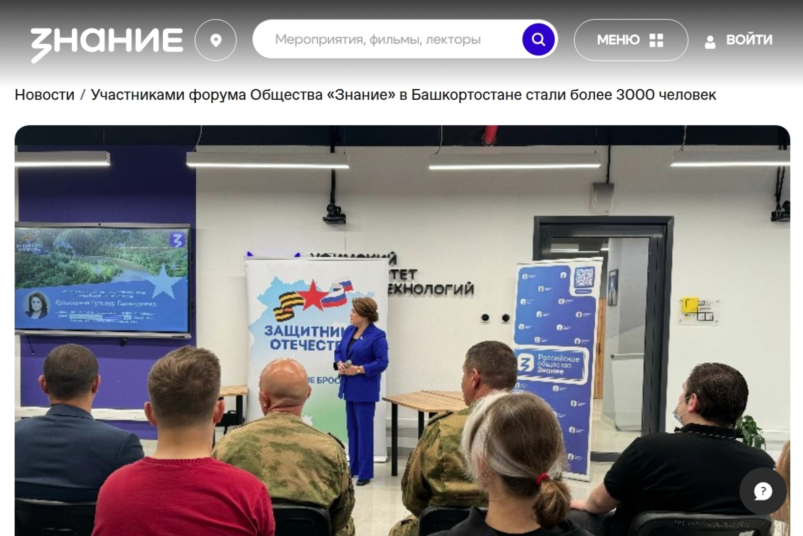 19 февраля в Башкортостане лекторы Общества «Знание» выступили перед учащимися