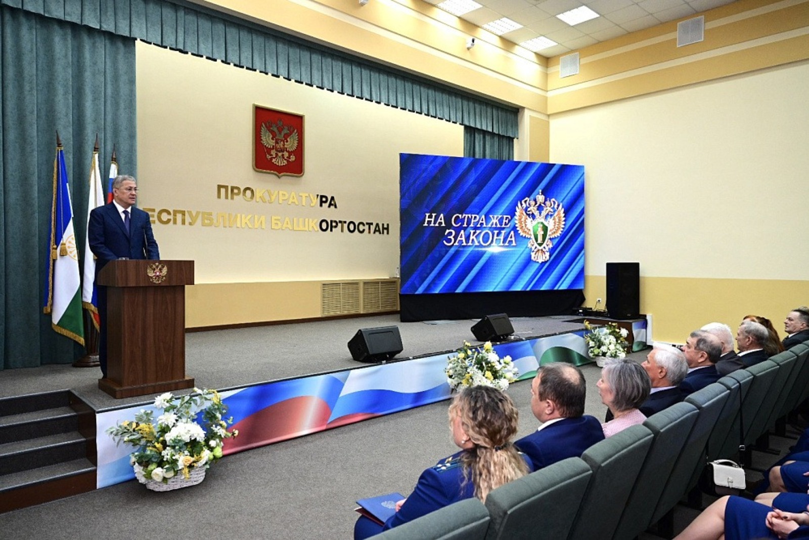 Глава Башкирии поздравил работников прокуратуры