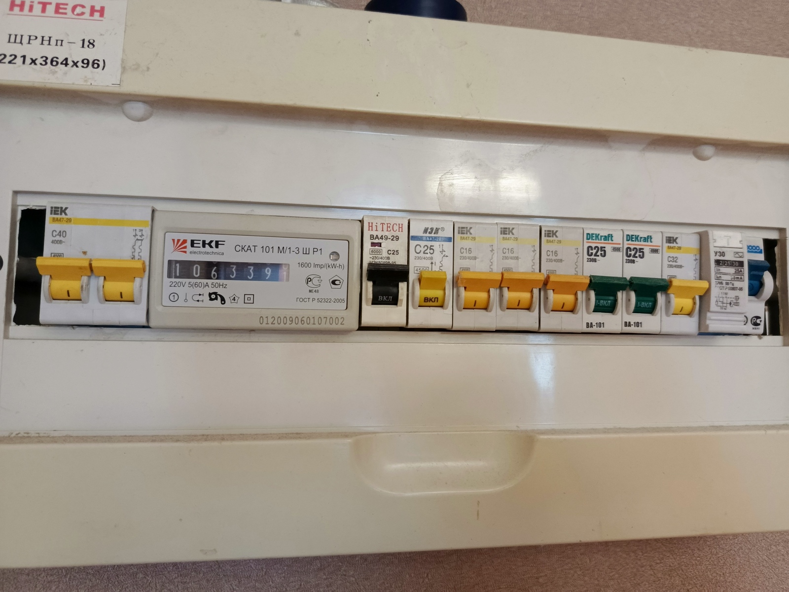 Замена электросчётчиков: что изменилось для потребителей с 2026 года