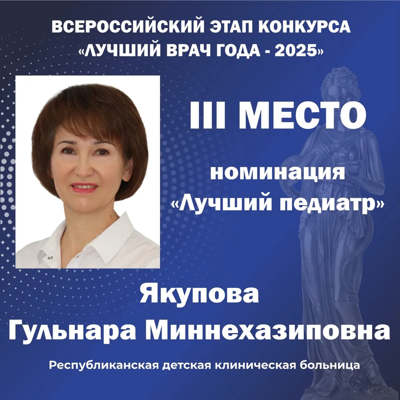 Врачи Башкирии - гордость республики и пример для всей страны